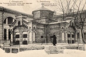 126 лет назад Госбанк Российской империи построил печь, которую топили рублями