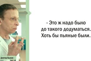 Смешные цитаты из сериала "Интерны"