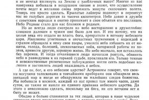 Метаморфозы