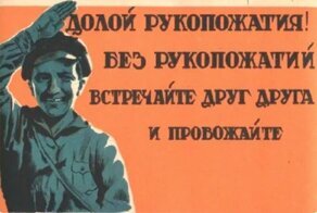 Наши в Японии