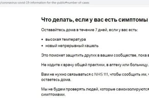 Что не так с короновирусом?