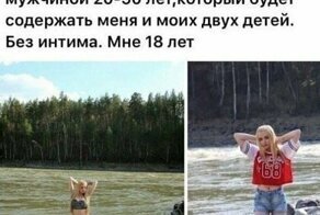 "Ищу папу для своих деток!": разведенки с прицепом в поисках мужа