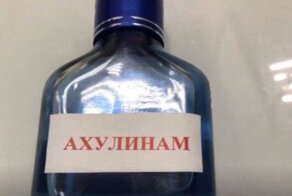 «Ахулинам»: российский предприниматель запатентовал лекарство от коронавируса