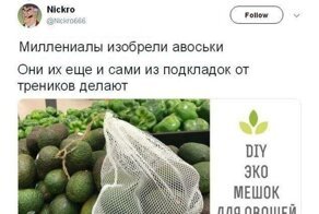 "Миллениалы изобрели...": в Сети смеются над попытками выдать старое за новое
