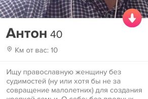 "Ищу жену, чтобы давала и мозги не ***": мужские требования, которые просто зашкаливают