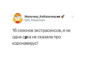 Новые шутки и мемы про коронавирус подвезли... сразу оптом