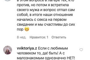 Секс на первом свидании: женские откровения и опасения на щекотливую тему