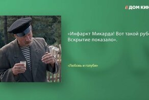 "Любовь и голуби". Любимые фильмы и фразы их героев