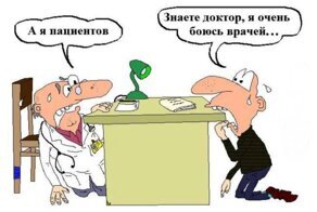 О медиках