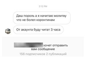 Все, кто не "болеет" коронтинам - идите всадницу