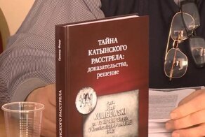 Вышла книга профессора из США, посвященная фальсификации Катынского дела