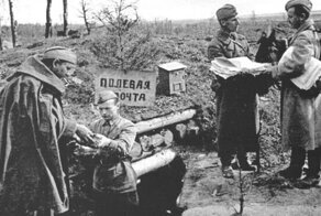 Почему письма с фронта во время ВОВ были в виде треугольника без конверта