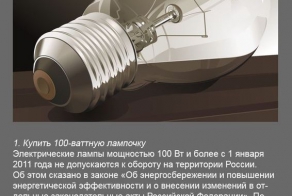 25 вещей, которые нужно срочно успеть сделать, до 1 января 2011 года  (25 фото)