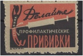 Братство, объединенное шрамами: от каких болезней делают прививки