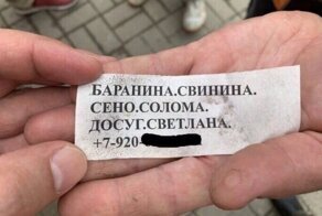 Объявления: ни дня без прикола