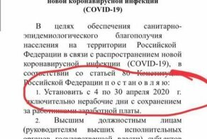 Указ Президента