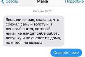 17 веселых смс-сообщений, которые люди реально отправляют друг другу