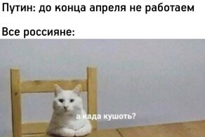 "До 30 апреля? Шта?": как в соцсетях отреагировали на месяц самоизоляции