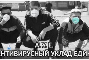 Жизнь во время карантина: народный креатив