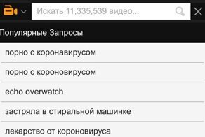 Как коронавирус изменил порно. Да, этот мир не станет прежним