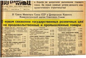 Как выглядит стабильность: ценники из прошлого