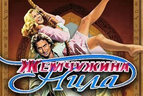 10 интересных фактов о фильме «Жемчужина Нила»