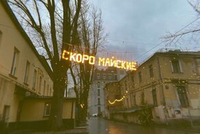 Кусочки Москвы
