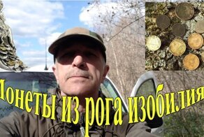 Удачный выезд на коп в старинный лес около старинного села