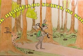 Как правильно ходить на копе в поиске монет и артефактов??