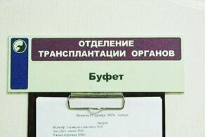Сюрпризы от врачей
