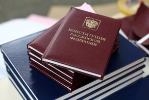 Почему Конституция получила такое название?