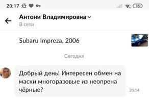 18 эпических переписок между продавцом и покупателем
