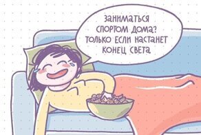 Художница создала ироничные и милые комиксы про карантин