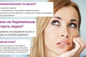 Женские вопросы и размышления с форумов, от которых у мужчин округляются глаза