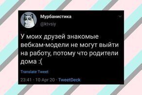 Covid-19: лучшие мемы из соцсетей