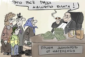 Власть готовится лишить украинцев части накоплений накануне дефолта