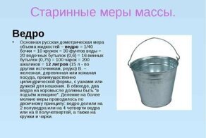 Спирту мне голубчик, четверть ведра