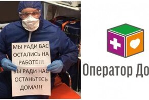 Герои нашего времени: как помогают измученным медикам России во время пандемии