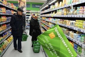 Производители и поставщики просят ввести в России продуктовые карточки