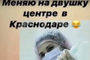 "Меняю на двушку": акушерка неудачно пошутила на тему коронавируса и лишилась работы