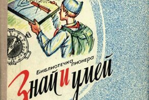 Карта и компас - мои друзья