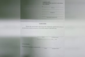 Врачам городской поликлиники № 2 (г.Саратов)раздали заявления на отпуск за свой счет на 5 месяцев