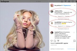 "Ох, вашего отца бы расстрелять": реакция соцсетей на блог Лизы Песковой