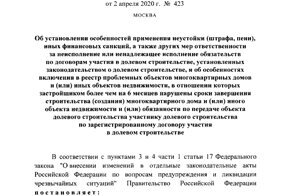 Правительство РФ с заботой о близких