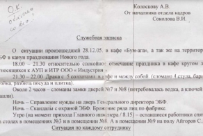 Корпоратив прошел, а последствия остались (2 фото)