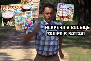 Пасха в режиме самоизоляции: целовали крест, заряжали куличи и били смартфоны