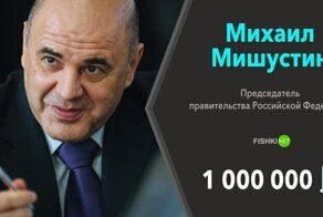 Доход членов правительства в презервативах