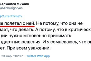 "Баба в небе? Ну нафик, пусть борщи варит!": реакция соцсетей на женщину-пилота из России