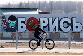 Народный креатив на самоизоляции: коронавирус, уходи, тебе здесь не рады