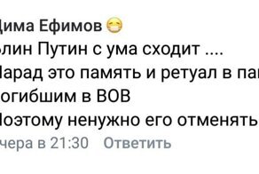 "Фашисты! И дедов прикажете забыть?": неадекватная реакция соцсетей на отмену парада Победы